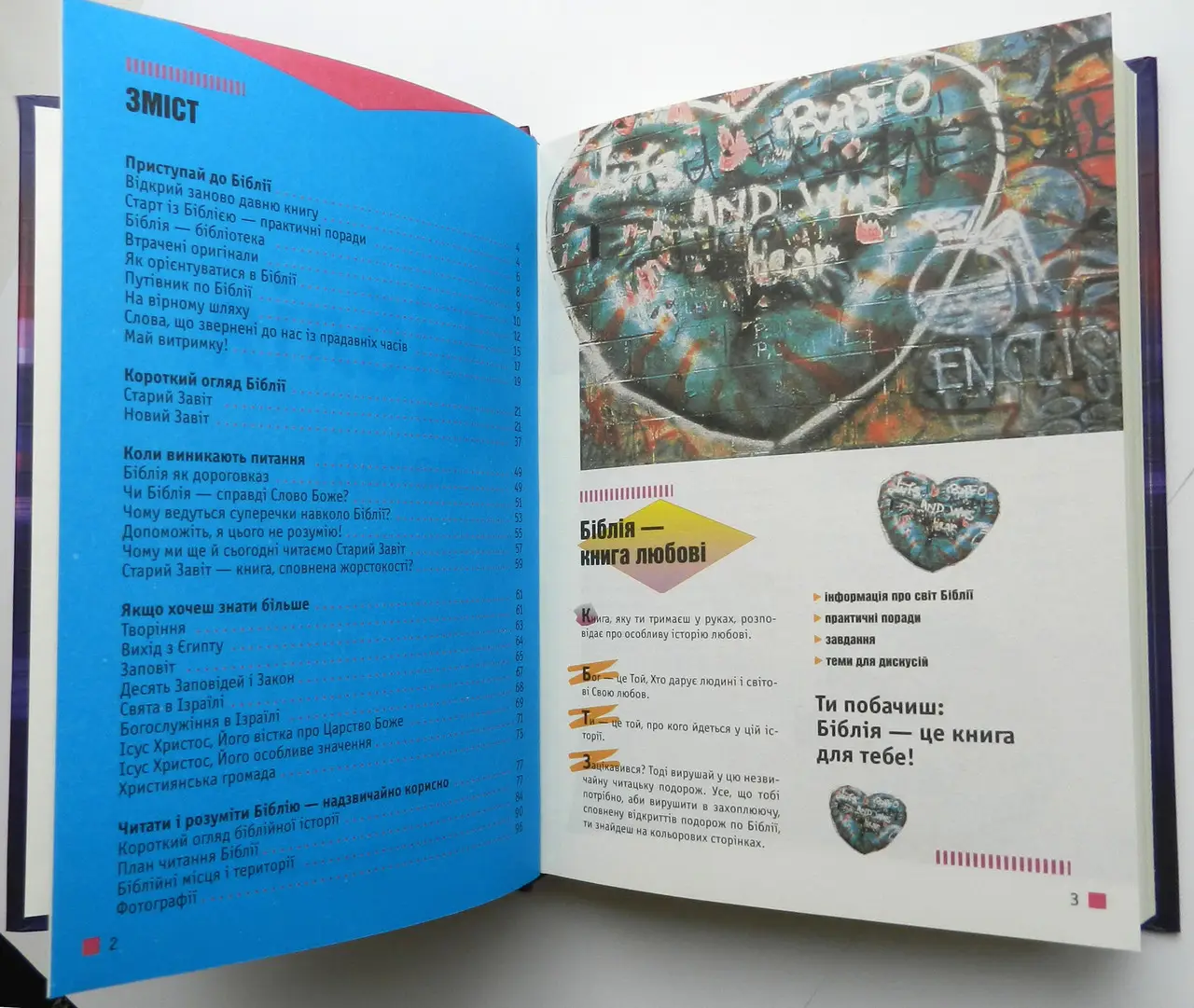 Книга ''Біблія для молоді'' з картами і таблицями 13х19 см (1877988945) - фото 4 Книга ''Біблія для молоді'' з картами і таблицями 13х19 см (1877988945) - фото 4