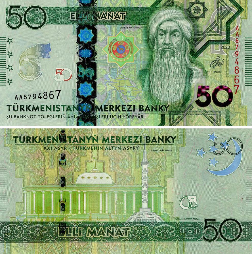 Коллекционная банкнота Туркменистан 50 манатов 2020 UNC Памятная-25-я годовщина нейтралитета (Pnew)