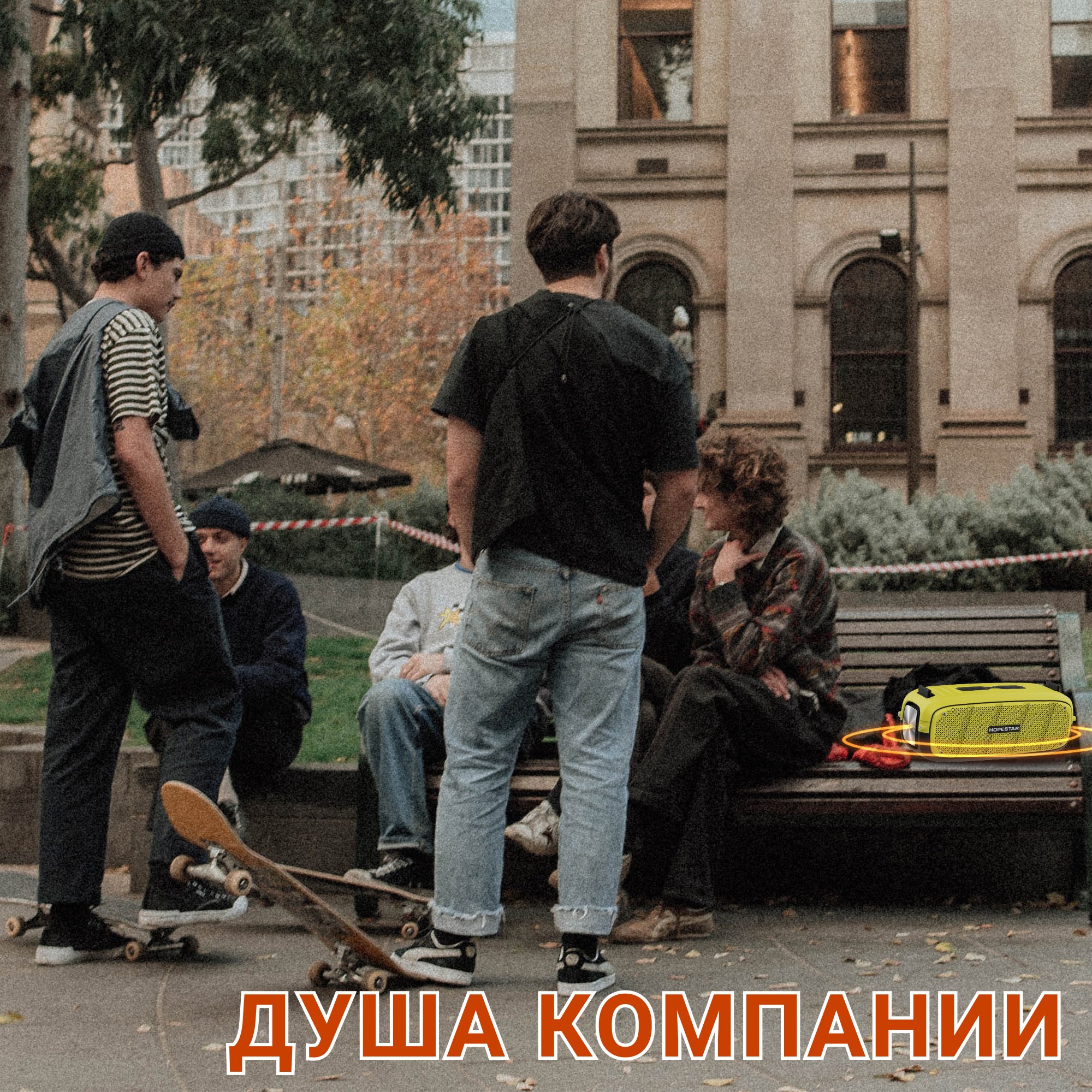 Акустична система Hopestar А20Pro Жовтий - фото 13