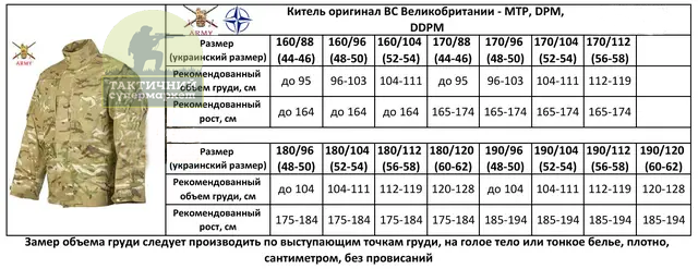 Китель MTP Британка 170/112 см XL Мультикам (14394605) - фото 5