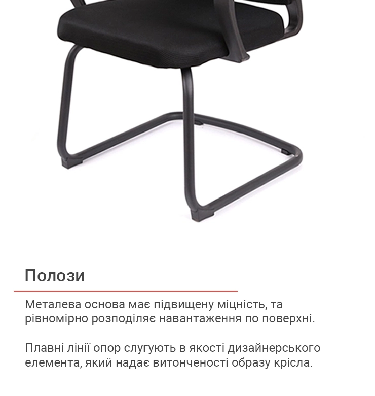 Крісло конференційне офісне Фіджі BL CF Чорний (000127666) - фото 17 Крісло конференційне офісне Фіджі BL CF Чорний (000127666) - фото 17