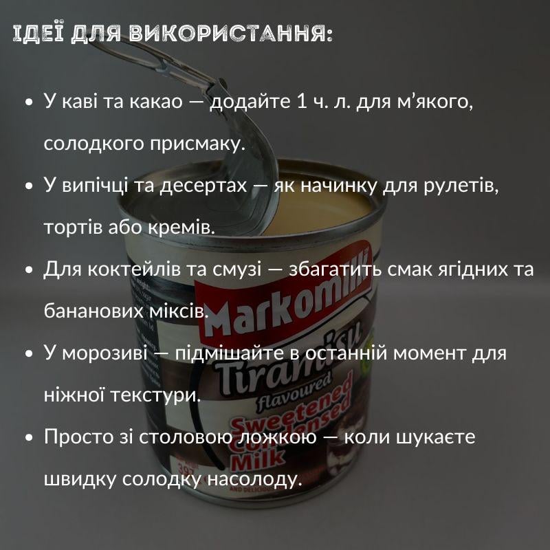 Згущене молоко Markomilk з ароматом тірамісу 397 г (CM-M-Tiramisu) - фото 3