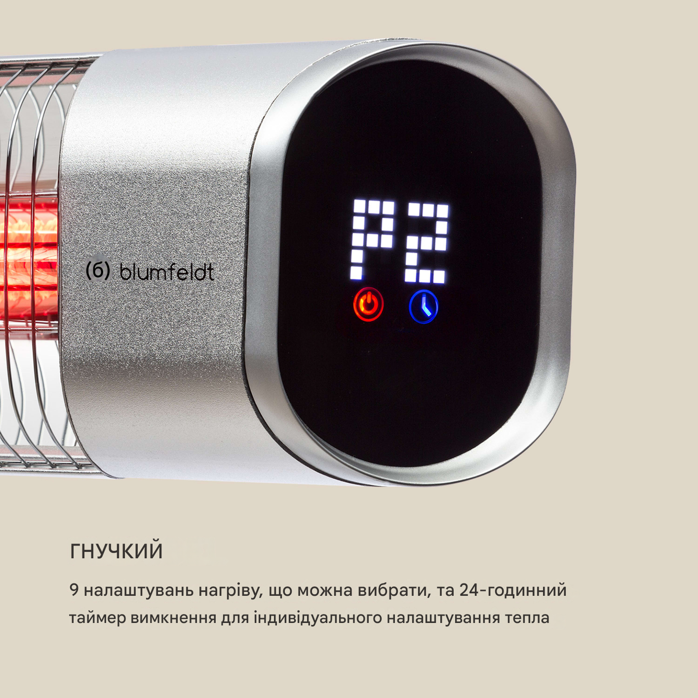 Обігрівач інфрачервоний Blumfeldt Dark Wave IP65 2000 Вт (10033810) - фото 2 Обігрівач інфрачервоний Blumfeldt Dark Wave IP65 2000 Вт (10033810) - фото 2