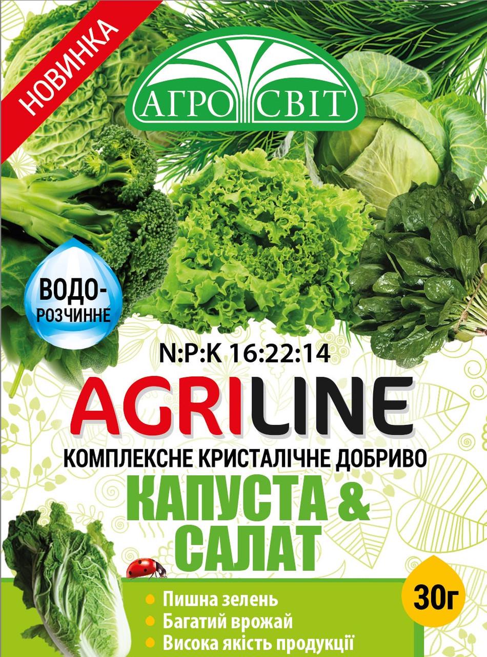 Комплексное кристаллическое удобрение для капусты и салата