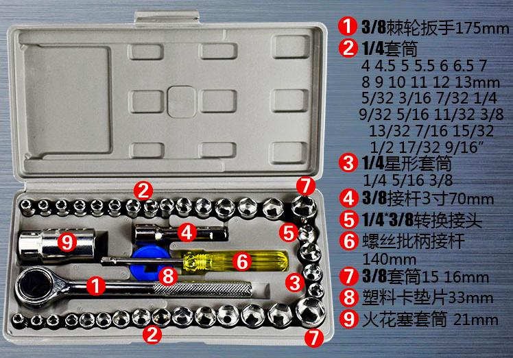Набор профессиональных инструментов Combination Socket в кейсе 40 шт. - фото 12
