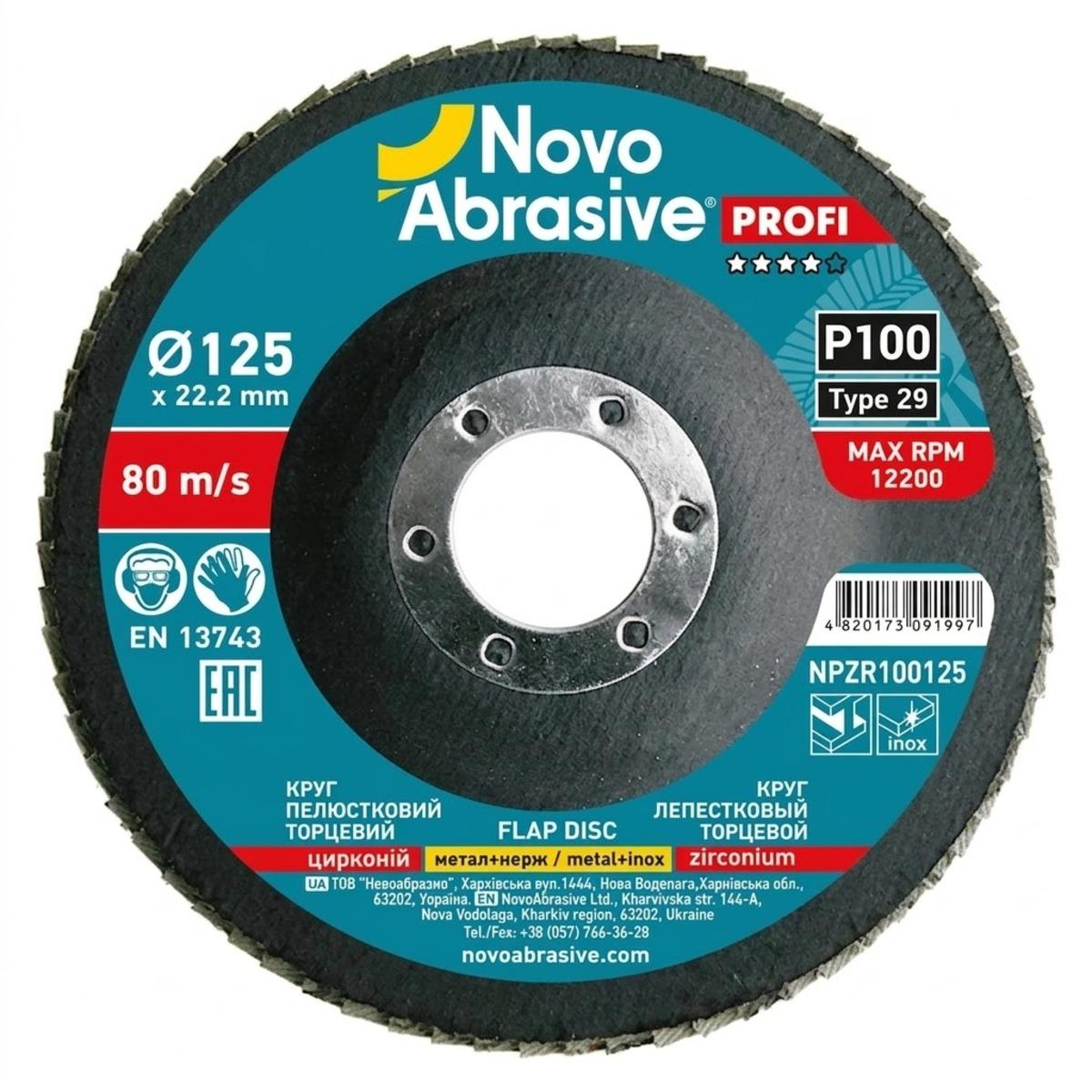 Круг лепестковый торцевой NovoAbrasive Profi 125х22,23 мм P100 цирконий Тип 29 15 шт. (118879)