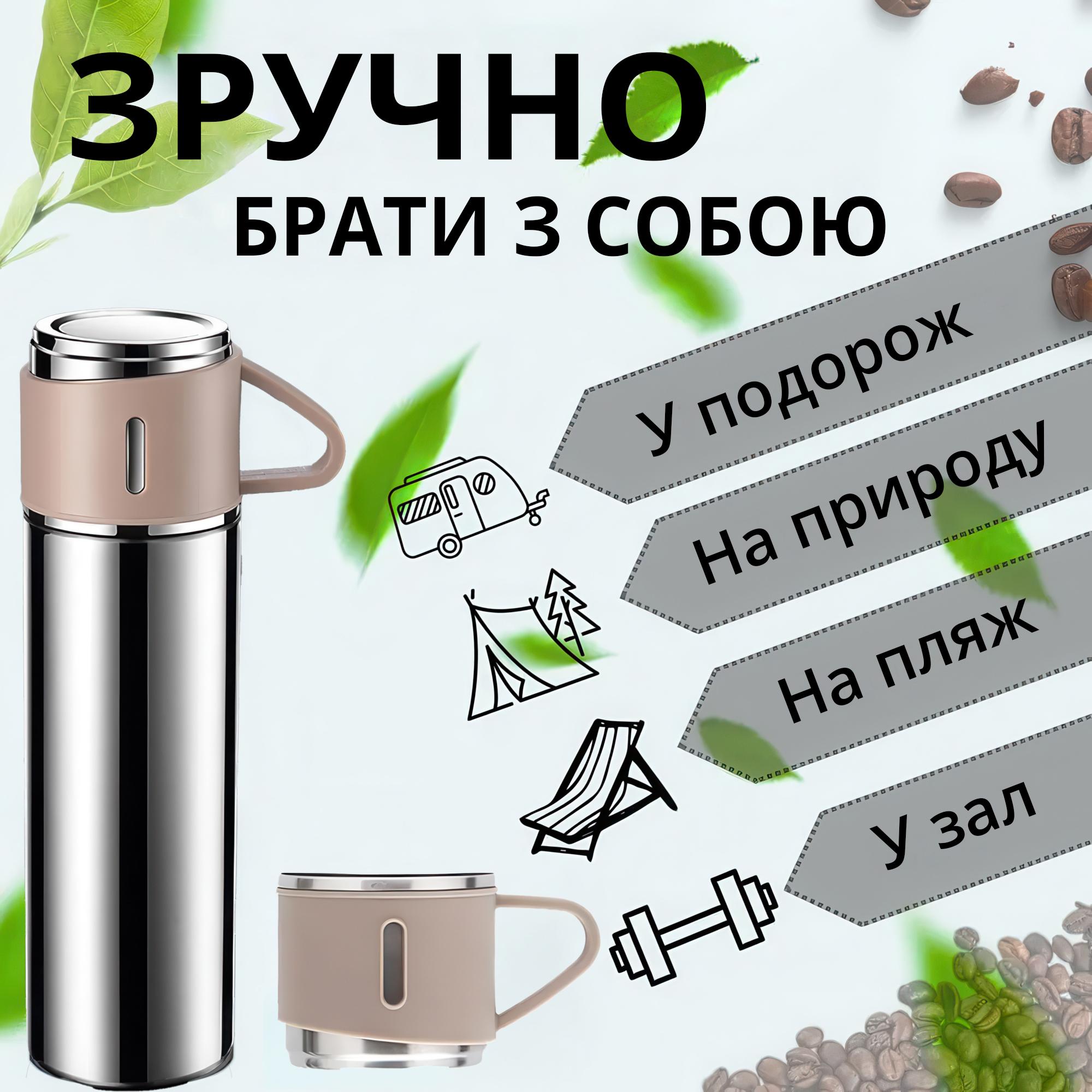 Термос с 3 кружками для чая и кофе нержвающая сталь 500 мл Серебристый - фото 5
