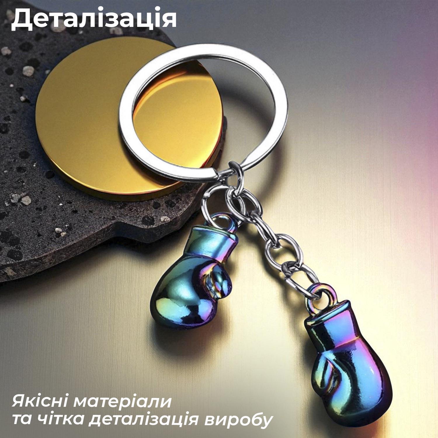 Брелок для ключей боксерские перчатки Univerza спортивный из металла Перламутровый - фото 5