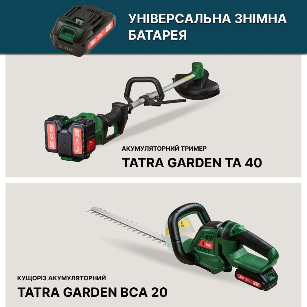 Кусторез аккумуляторный Tatra Garden BCA 20 без АКБ и ЗУ - фото 8