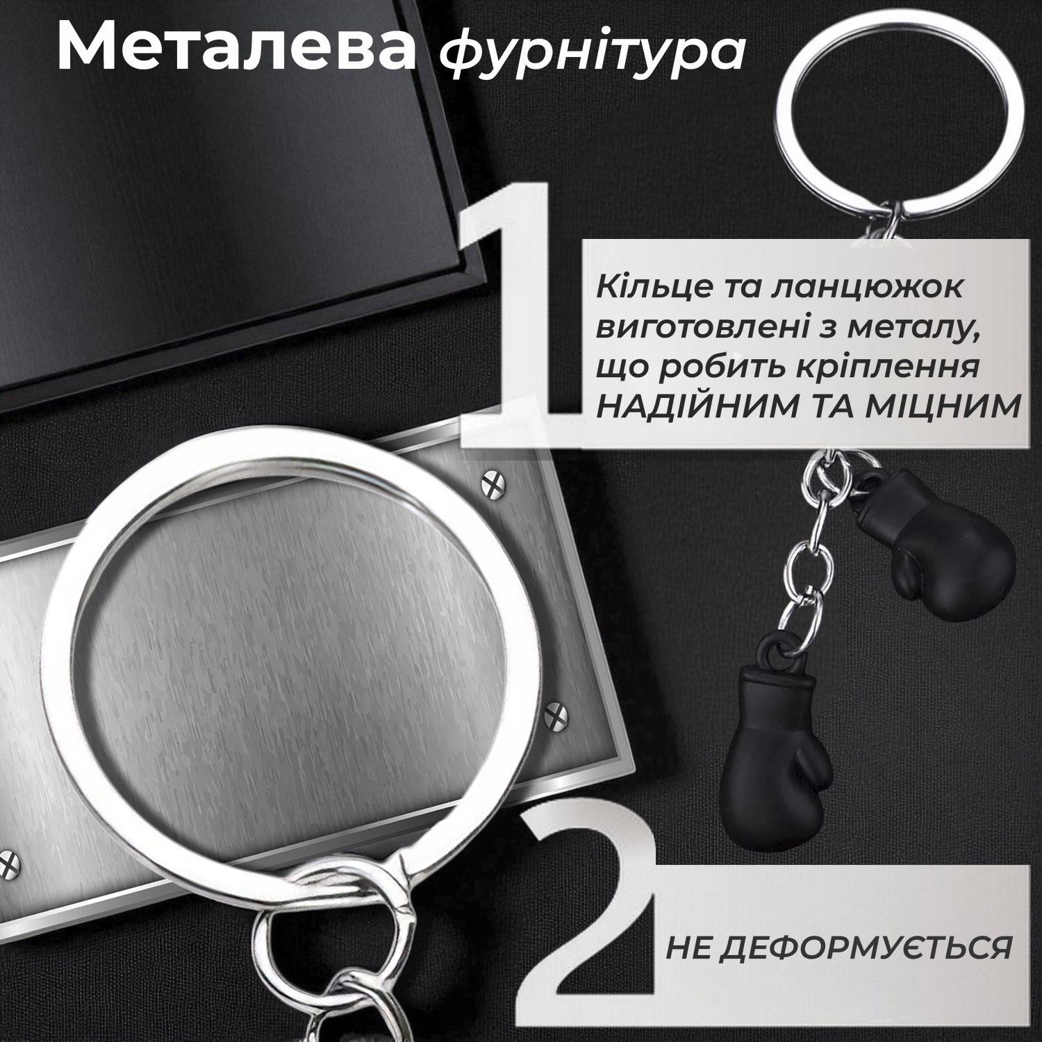 Брелок для ключей боксерские перчатки Univerza спортивный из металла Черный - фото 5 Брелок для ключей боксерские перчатки Univerza спортивный из металла Черный - фото 5