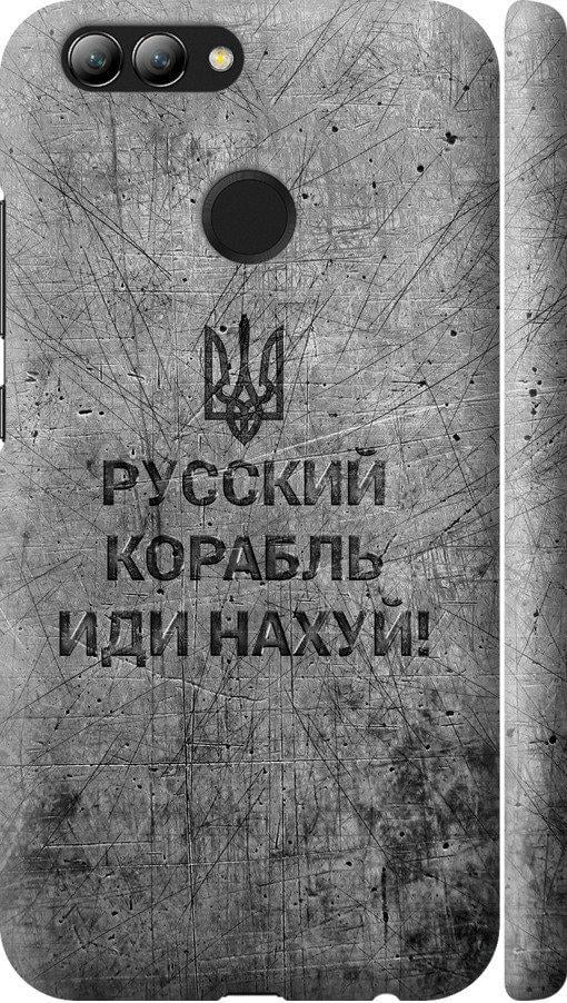 Чехол на Huawei Nova 2 Русский военный корабль иди на v4 (5223m-1021-42517)