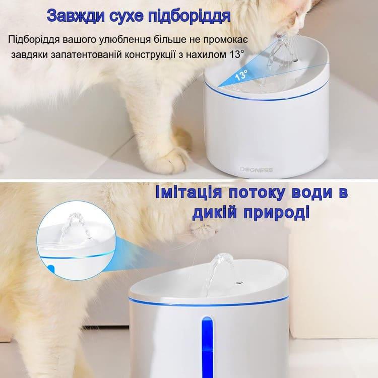 Поїлка-фонтанчик для котів і собак Dogness з підсвіткою/автоматичним вимкненням 1 л (2536444987) - фото 7