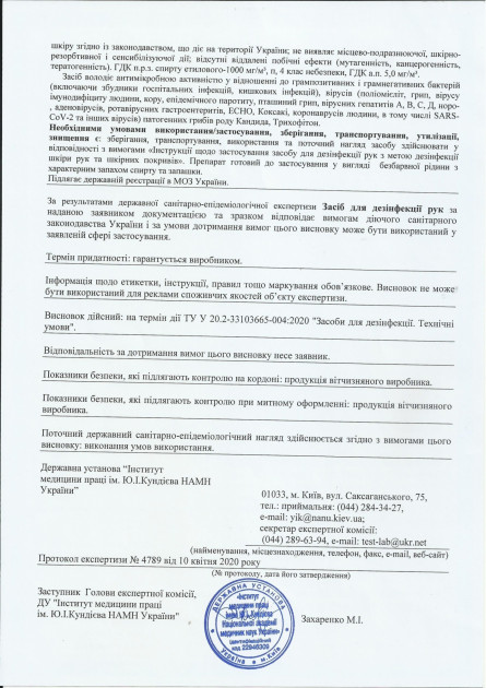 Антисептик для дезинфекции рук Sunray 200 мл - фото 3