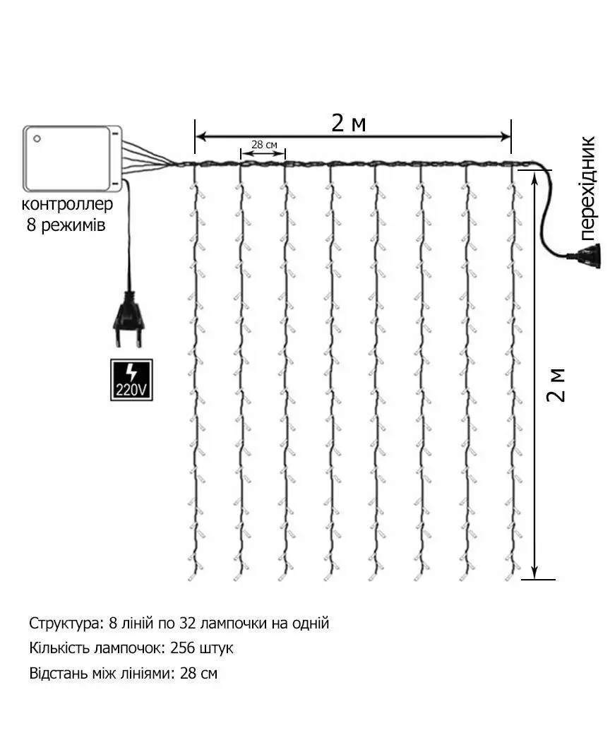 Гірлянда світлодіодна Водоспад 240 LED 2x2 м Білий теплий (1139) - фото 2