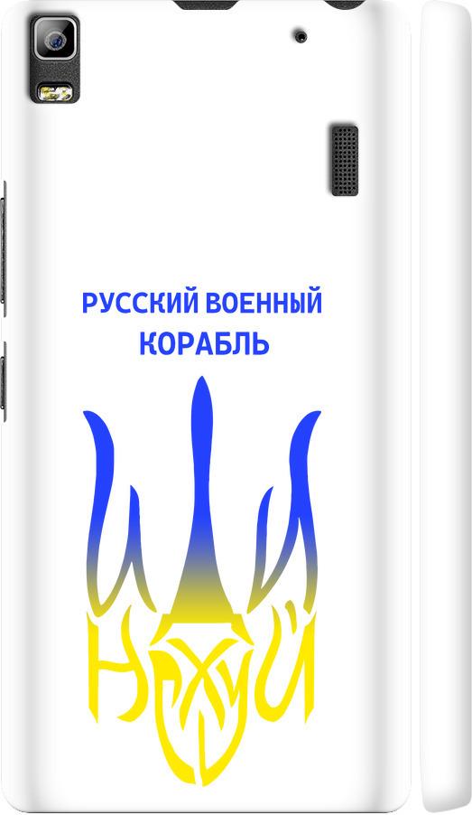 Чехол на Lenovo A7000 Русский военный корабль иди на v7 (5261c-120-42517)
