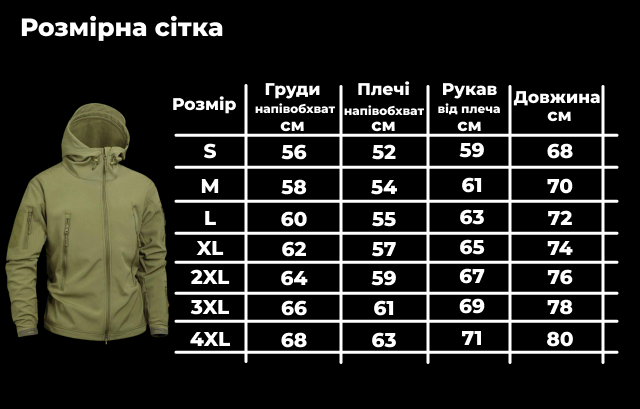 Костюм демисезонный Softshell 1298 4XL Мультикам (1298-4XL) - фото 20