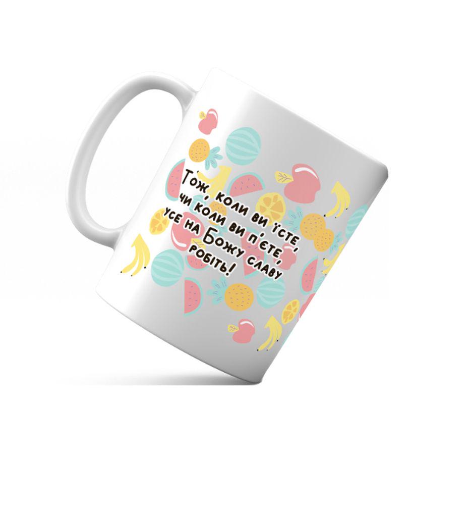 Кружка керамическая Итак когда вы едите 350 мл (хрч0032у)