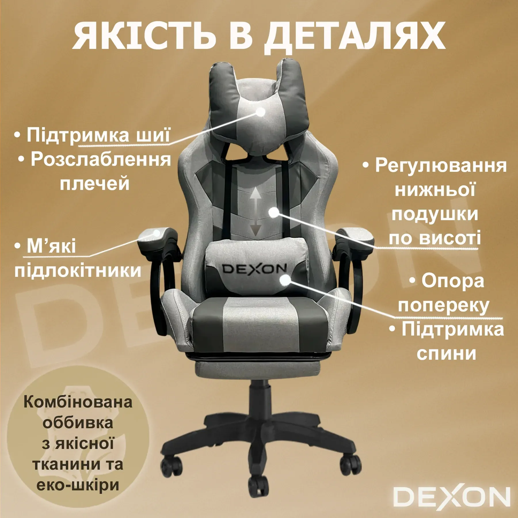 Геймерське крісло DEXON VECTOR з підставкою для ніг екошкіра/тканина Сірий/Темно-сірий (40285) - фото 5