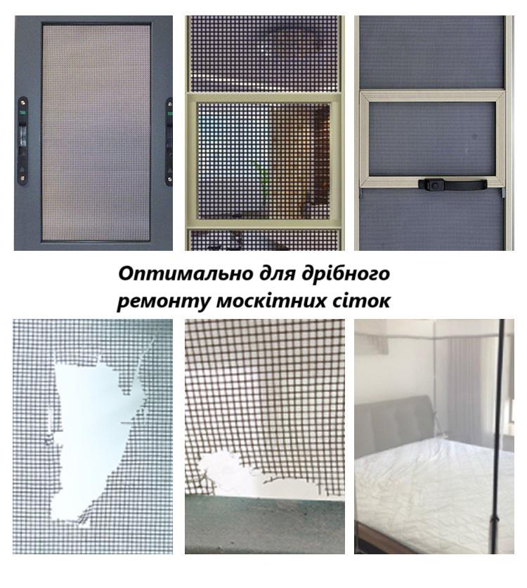 Стрічка-сітка ремонтна для відновлення віконних та дверних москітних сіток без заміни (R9280) - фото 7