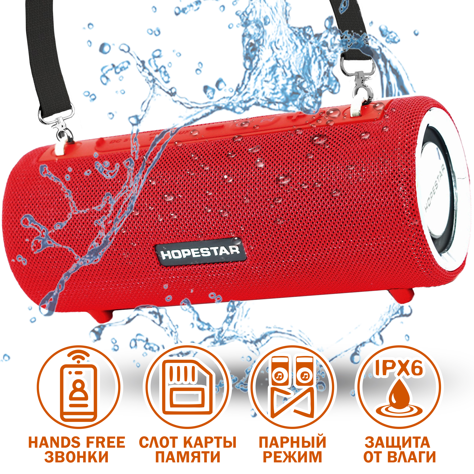 Акустическая система Hopestar PowerBank H39 Красный - фото 2 Акустическая система Hopestar PowerBank H39 Красный - фото 2