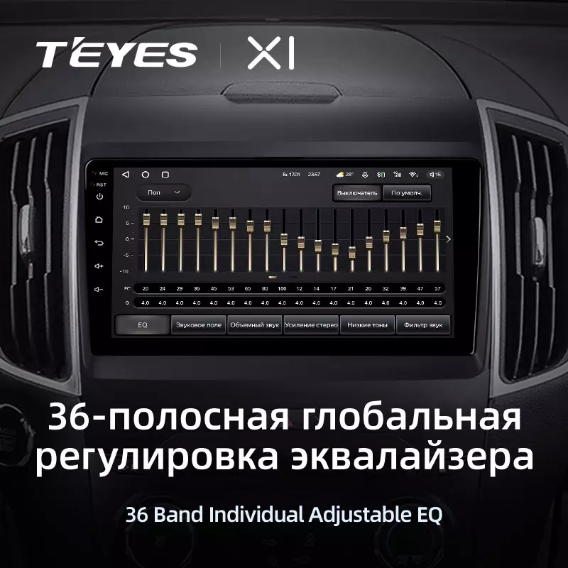 Автомагнитола штатная Teyes для Ford Edge 2 2015-2018 Android X1 2+32G Wi-Fi/4G комплектация F1 (1658771556) - фото 5