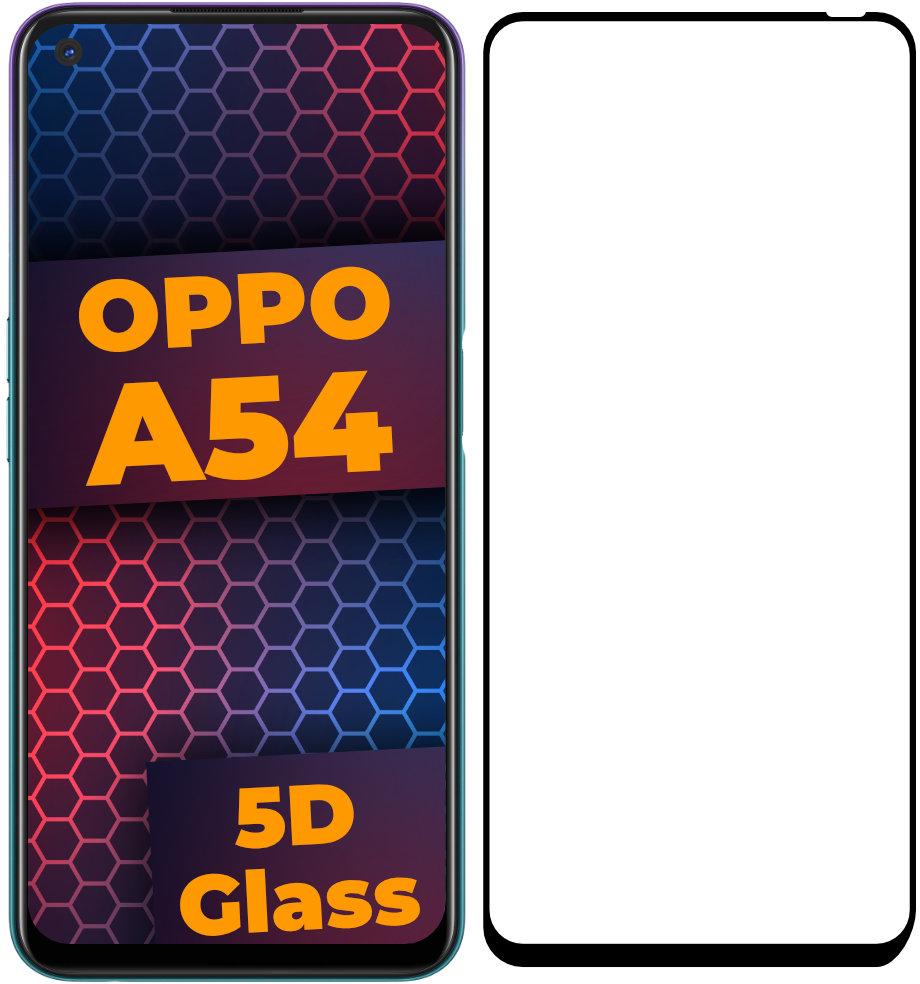 Стекло 5D OPPO A54 защитное Full Glue Black (21862)