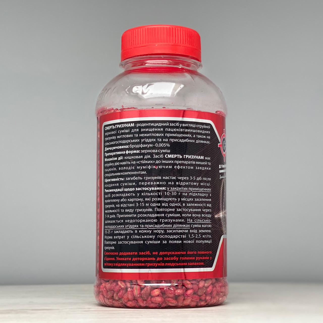 Родентицид Агромаксі Смерть гризунам зерно банка сир 250 г (2181) - фото 2 Родентицид Агромаксі Смерть гризунам зерно банка сир 250 г (2181) - фото 2