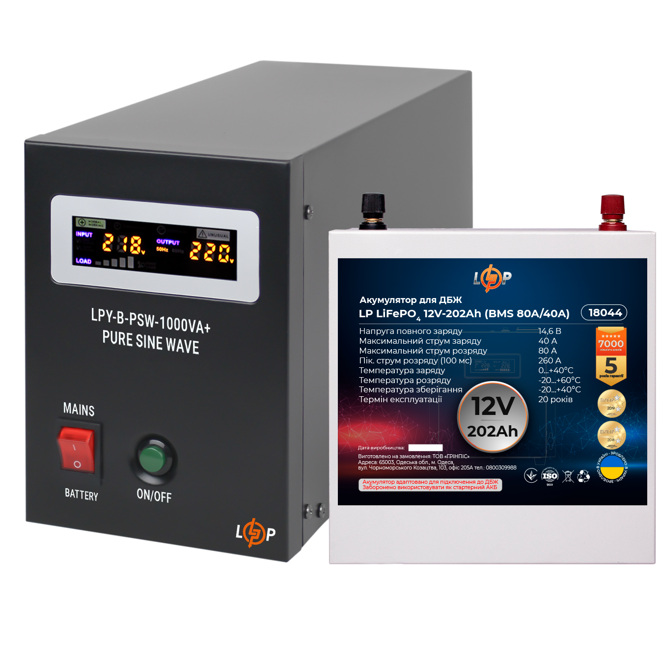 Комплект резервного живлення LogicPo Wer B1000 батарея LifePo4 літієва 2560 W (19403)