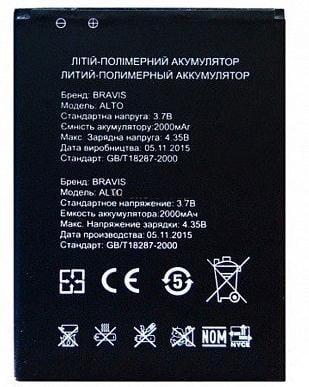 Аккумуляторная батарея для Bravis ALTO 2000 mAh (000021356)