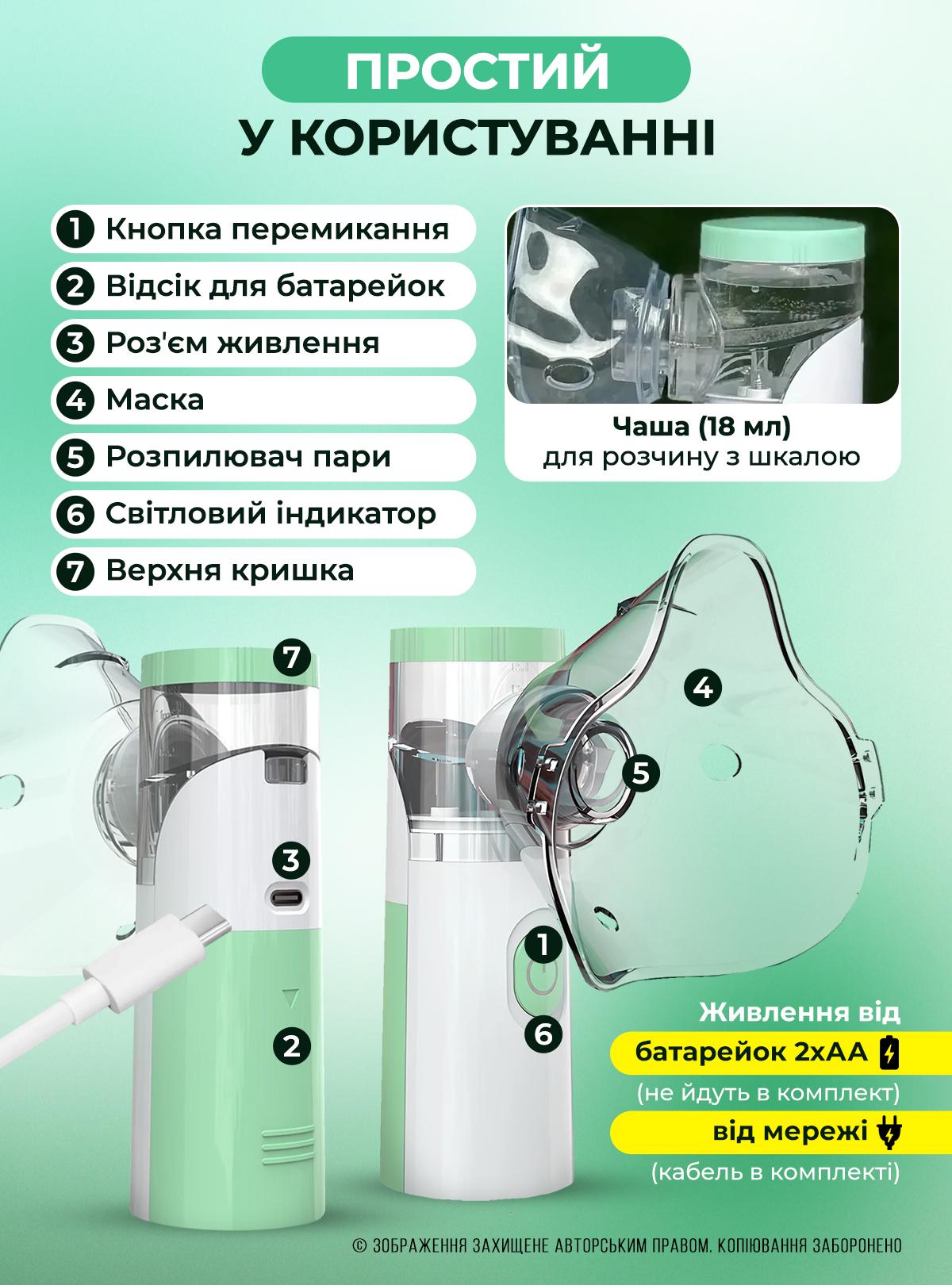 Небулайзер ультразвуковой OnePro на батарейках/от сети 3 насадки Белый (73746) - фото 5