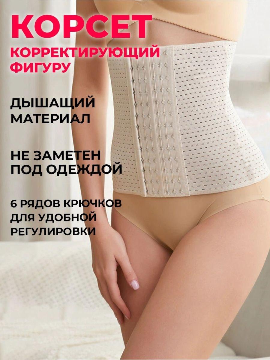 Корсет утягивающий корректирующий без бретелек для похудения XXL Бежевый - фото 10