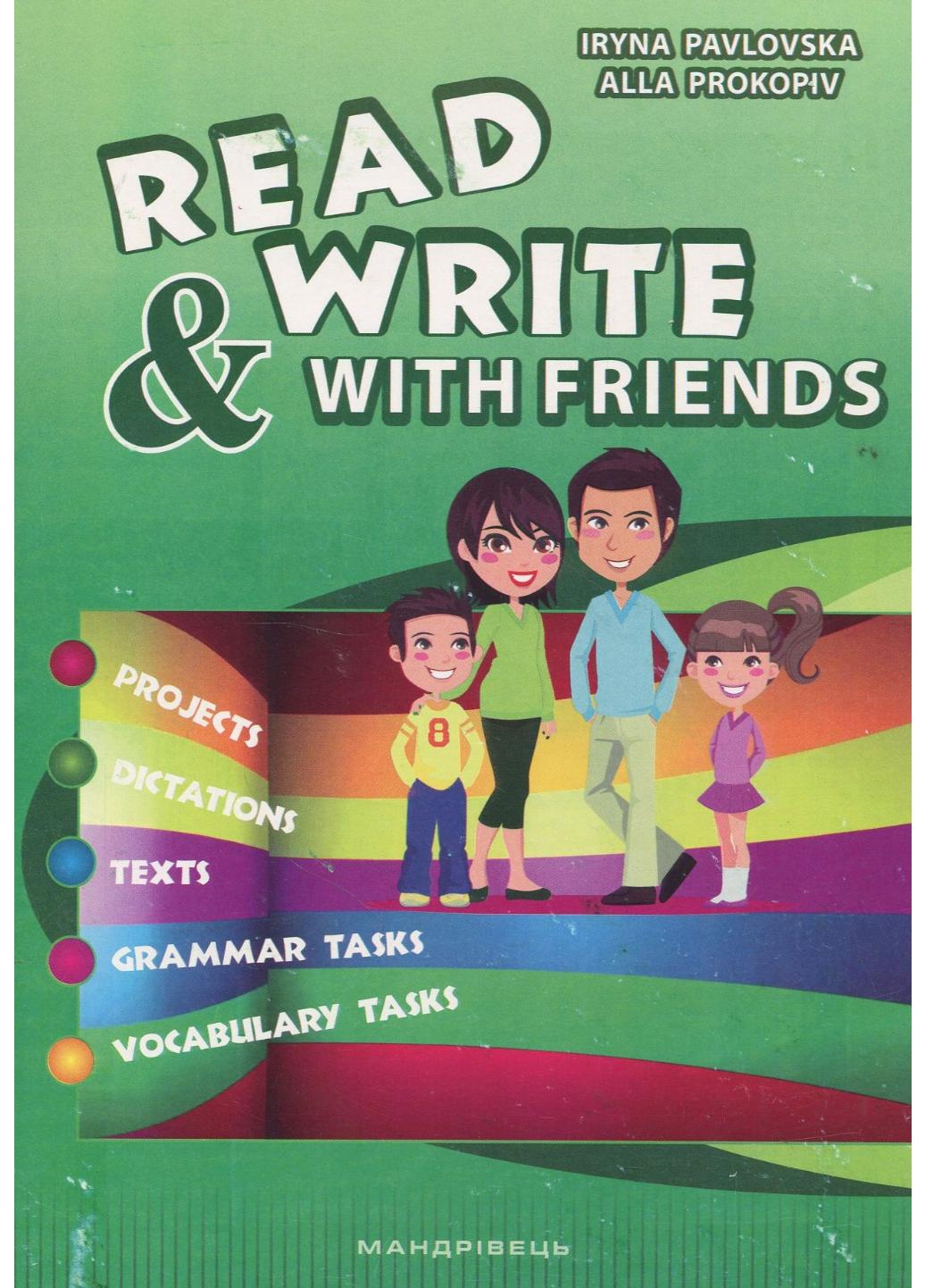 READ AND WRITE WITH FRIENDS : посібник із вивчення англійської мови 978-966-634-941-8