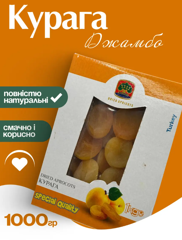 Курага Джамбо 400 г - фото 3 Курага Джамбо 400 г - фото 3