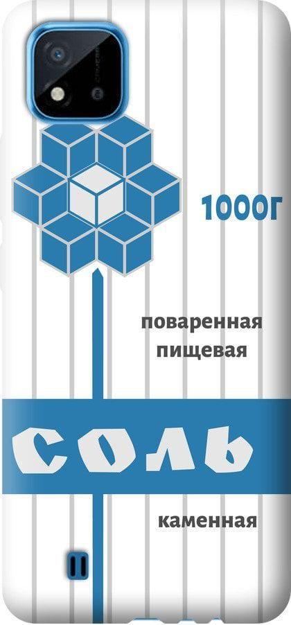 Чохол на Realme C20A Сіль (4855t-2416-42517) Чохол на Realme C20A Сіль (4855t-2416-42517)