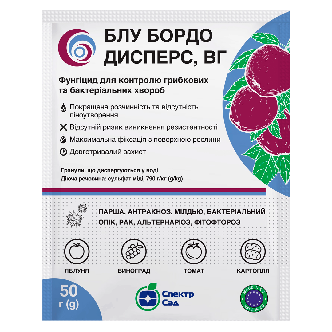 Фунгіцид Блу Бордо 50 г (1289)