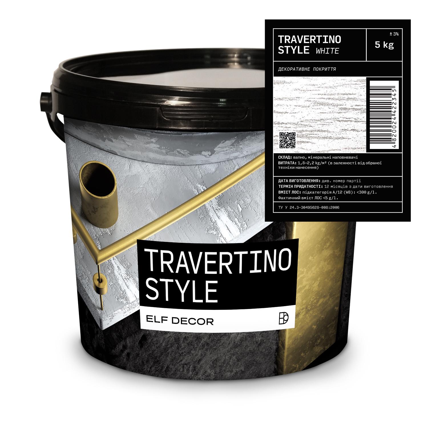 Декоративная штукатурка Elf Decor TRAVERTINO STYLE White 5 кг
