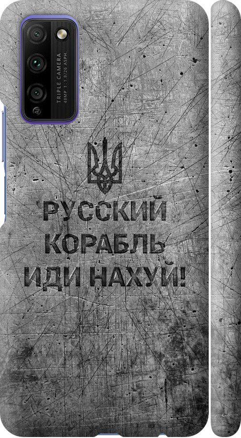 Чехол на Huawei Honor 30 Lite Русский военный корабль иди на v4 (5223m-2074-42517)