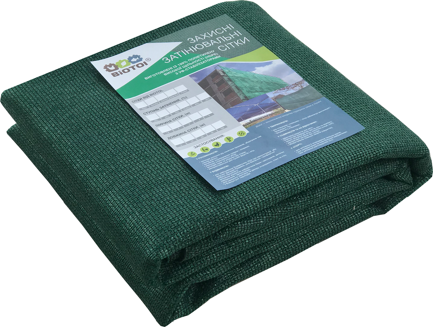 Сетка затеняющая защитная Biotol Protect 95% 2х5 м 140 гр/м2 Черно-зеленый - фото 1 Сетка затеняющая защитная Biotol Protect 95% 2х5 м 140 гр/м2 Черно-зеленый - фото 1