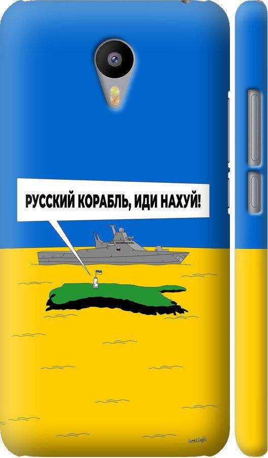 Чехол на Meizu M2 Note Русский военный корабль иди на v5 (5237m-94-42517)