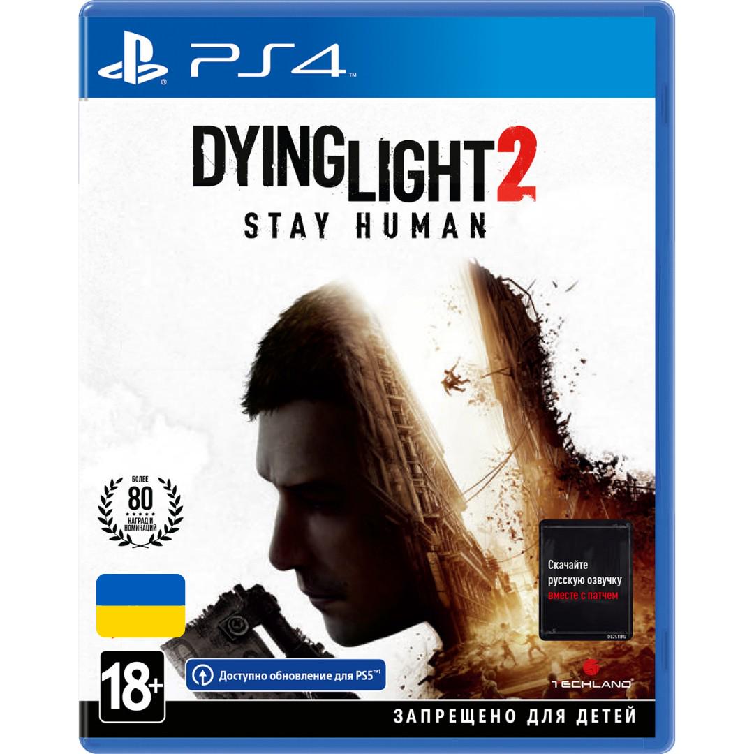 Игра Dying Light 2 Stay Human для PS4 Blu-ray (0104)