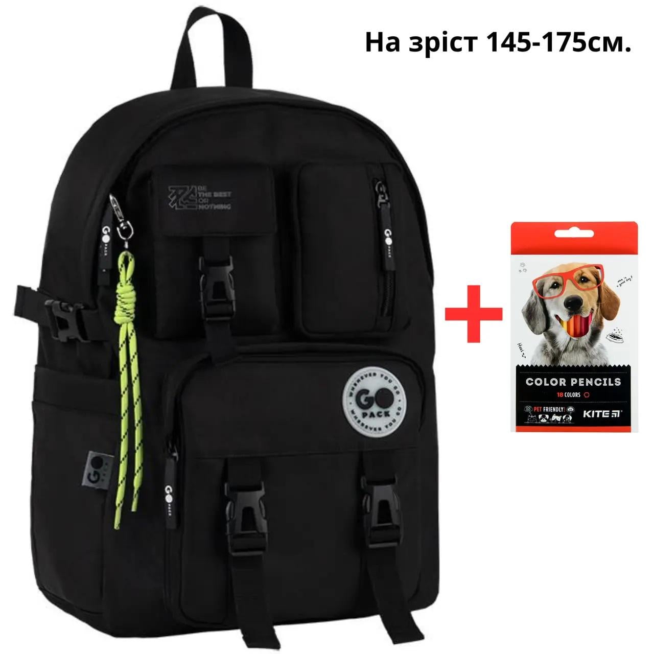 Школьный рюкзак GoPack Education Teens GO26-2500L-3 чорний + олівці Kite 18кол. (996058)