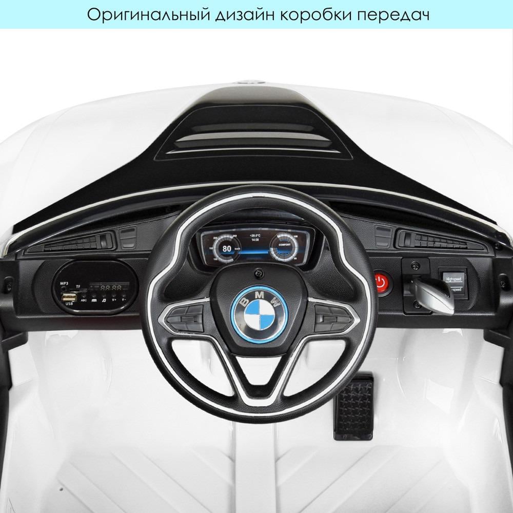 Электромобиль детский BMW i8 Concept аккумуляторный с пультом 3-8 лет Белый - фото 5