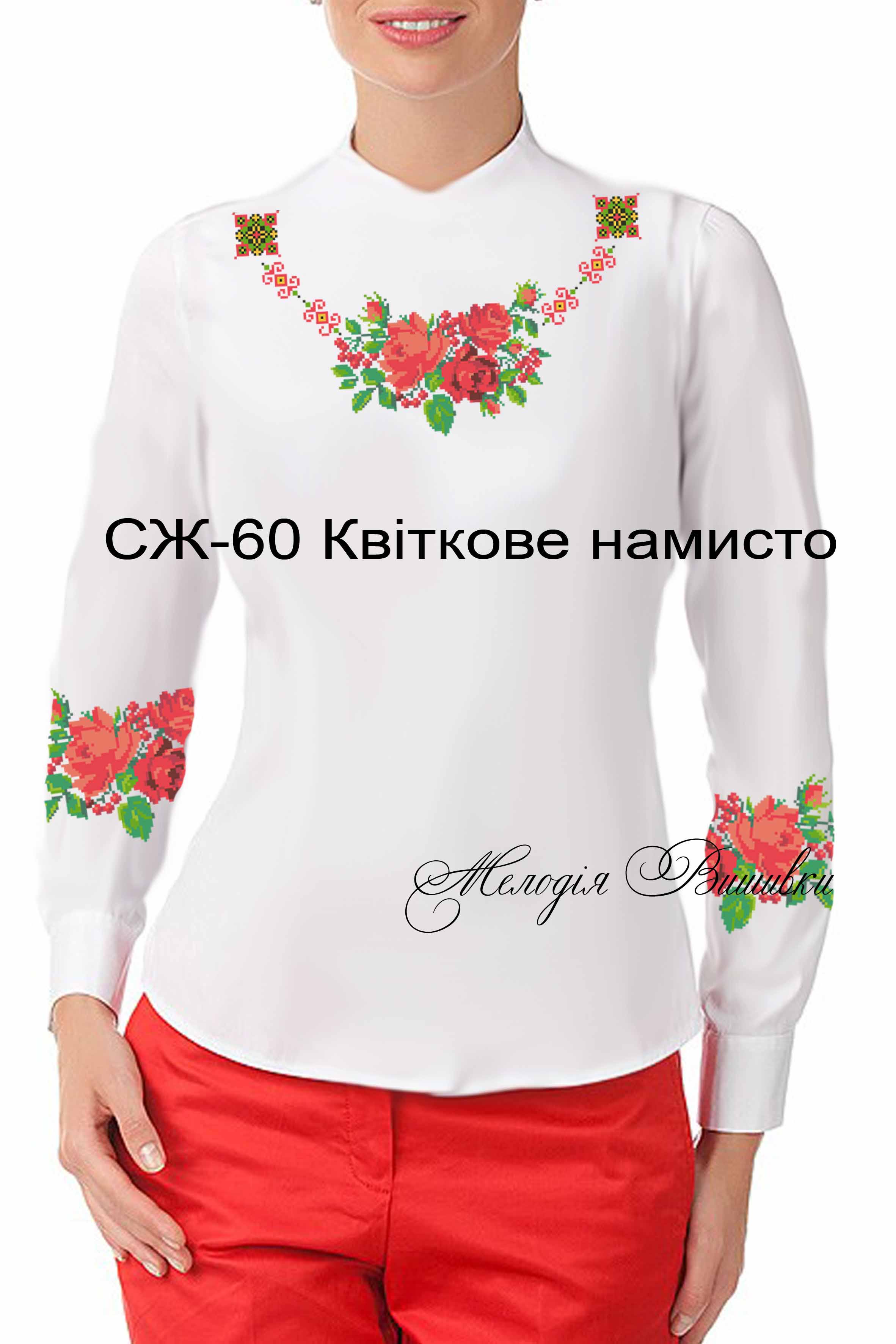 Заготовка для вишивки нитками або бісером сорочка СЖ-60 габардин - фото 2 Заготовка для вишивки нитками або бісером сорочка СЖ-60 габардин - фото 2