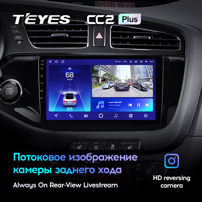 Автомагнитола штатная Teyes для Kia cee'd Ceed 2 2012-2018 Android CC2-PLUS 4+64G Wi-Fi (1464346210) - фото 6