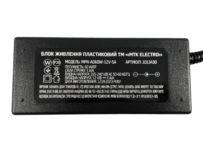 Блок питания MTK 60W 5A 12V пластик (MPN-AD60W-12V-5A) - фото 5 Блок питания MTK 60W 5A 12V пластик (MPN-AD60W-12V-5A) - фото 5