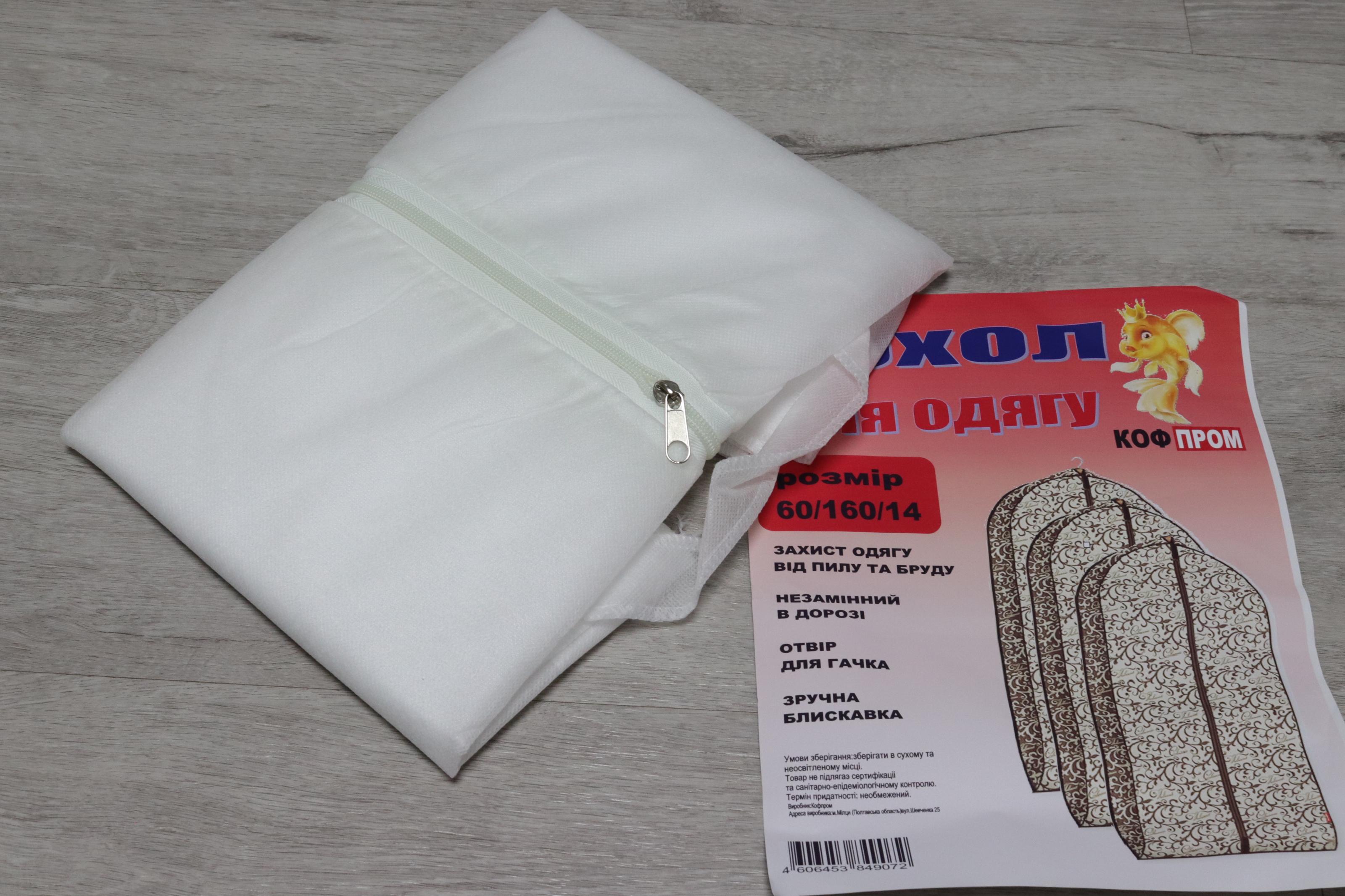 Чехол для свадебного платья с расширением и ручками 60x160x14 см (50173744)