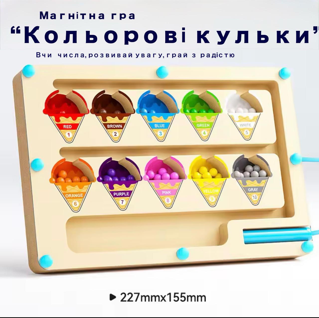 Дерев'яна розвивальна гра Сортування кульок за кольорами | (7) - фото 3 Дерев'яна розвивальна гра Сортування кульок за кольорами | (7) - фото 3