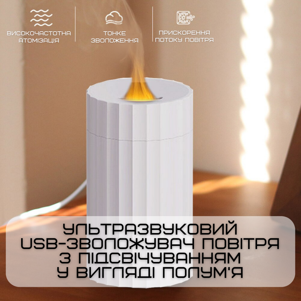 Увлажнитель воздуха/аромадифузор с Led подсветкой с имитацией огненного пламени 3в1 Белый - фото 2