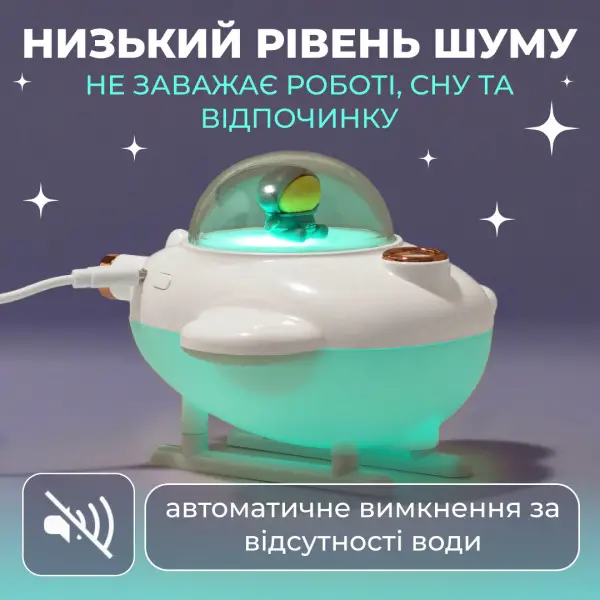 Увлажнитель воздуха для детской комнаты Самолет 220 мл Белый - фото 7 Увлажнитель воздуха для детской комнаты Самолет 220 мл Белый - фото 7