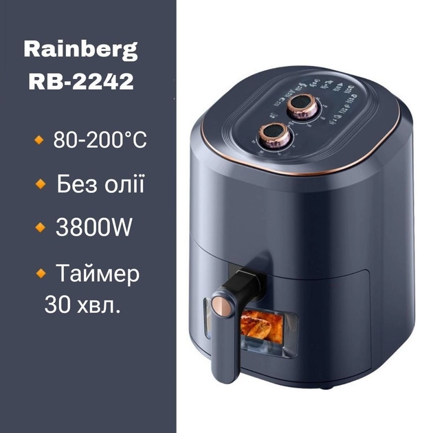 Аерофритюрниця електрична Rainberg RB-2242 безмасляна 6 л 3800 Вт - фото 8